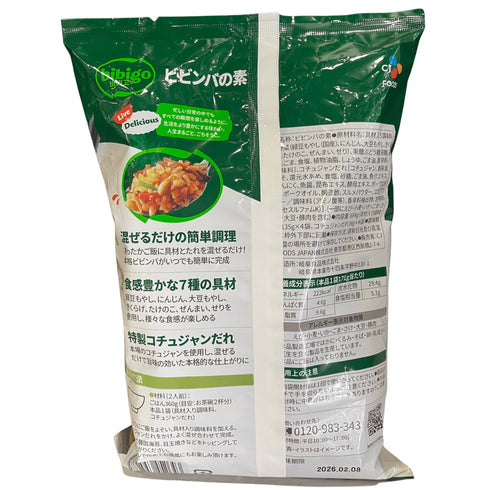 bibigo ビビンバの素 - ナショナルマート通販